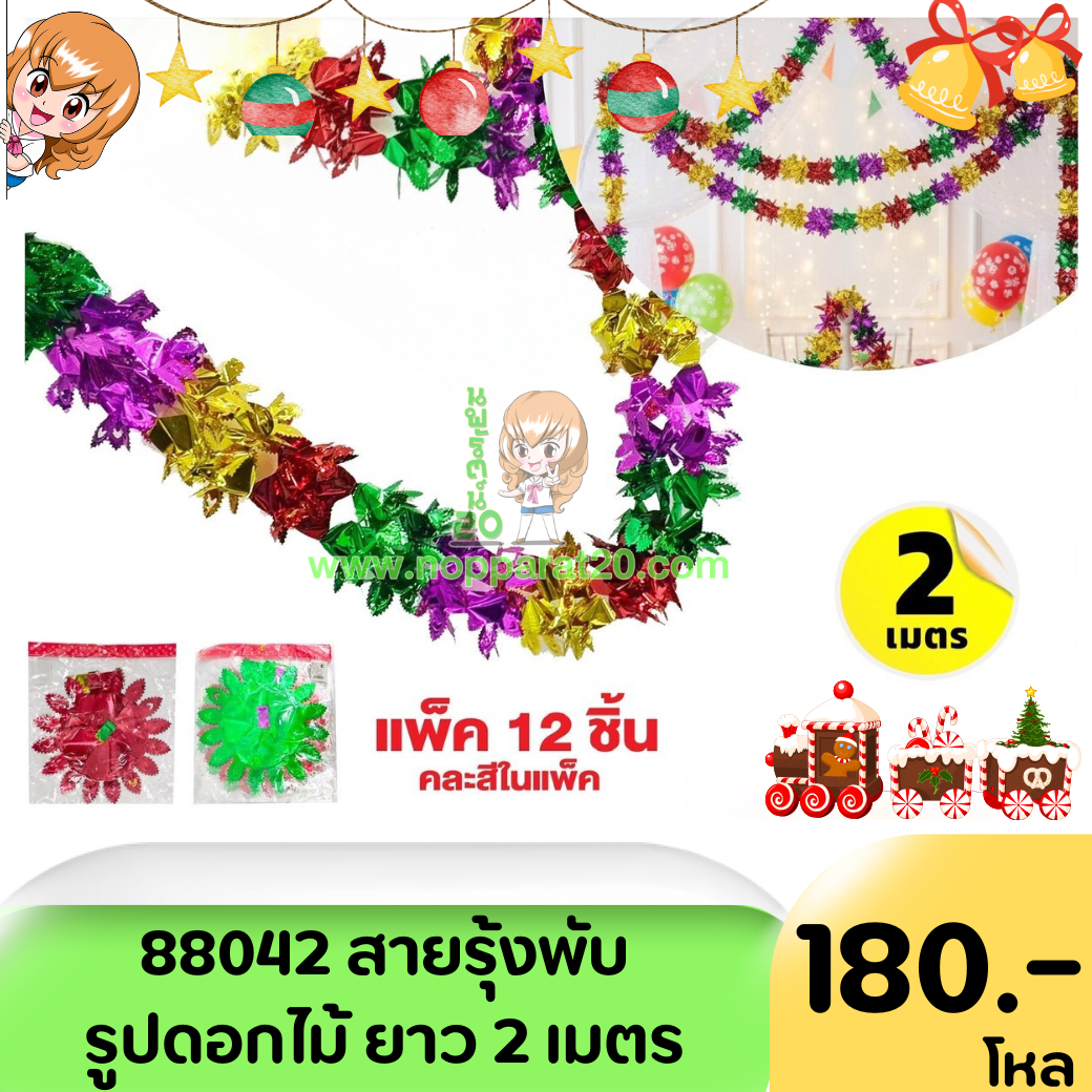 ขายส่งทุกอย่าง20,ทุกอย่าง20,ขายส่ง20,นพรัตน์20,แฟรนไชต์20,แฟรนไชส์20