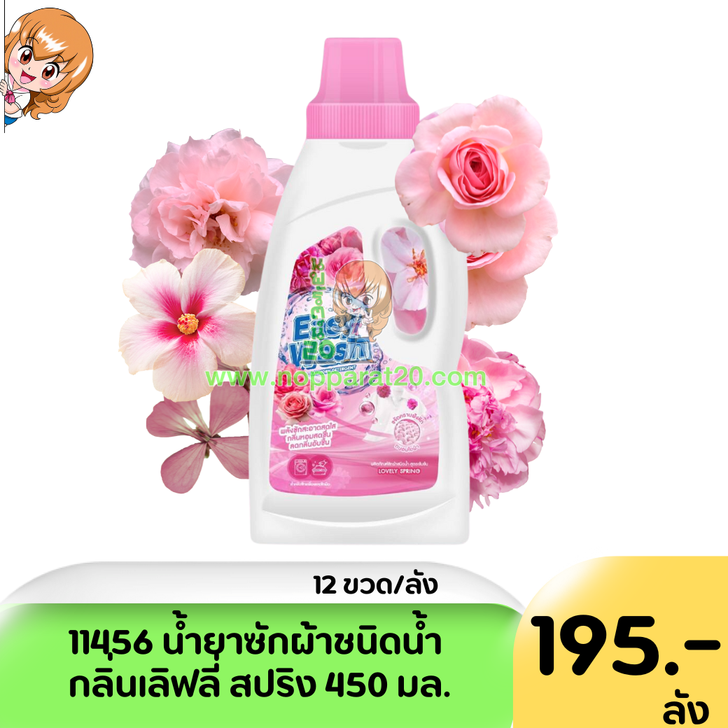 ขายส่งทุกอย่าง20,ทุกอย่าง20,ขายส่ง20,นพรัตน์20,แฟรนไชต์20,แฟรนไชส์20