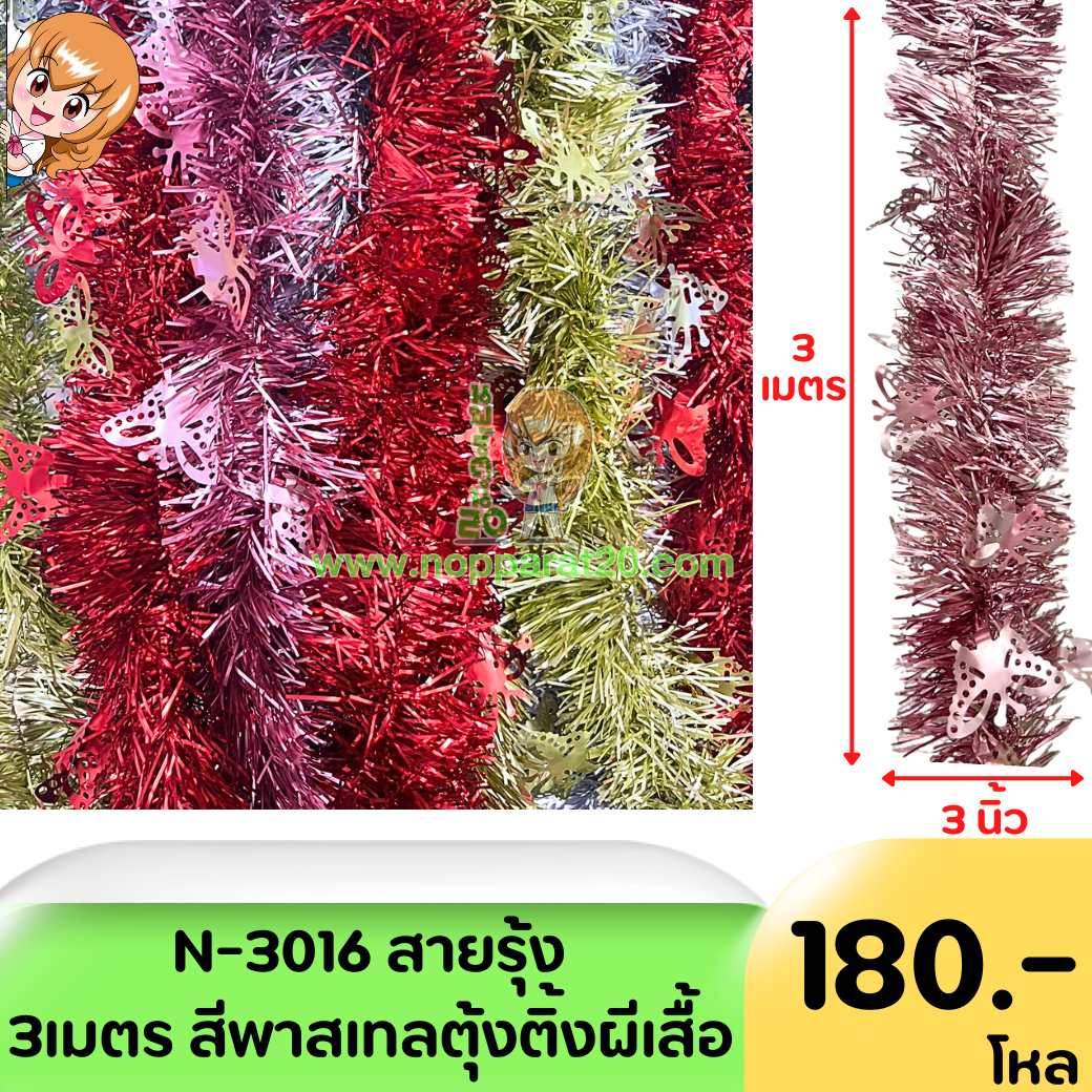 ขายส่งทุกอย่าง20,ทุกอย่าง20,ขายส่ง20,นพรัตน์20,แฟรนไชต์20,แฟรนไชส์20