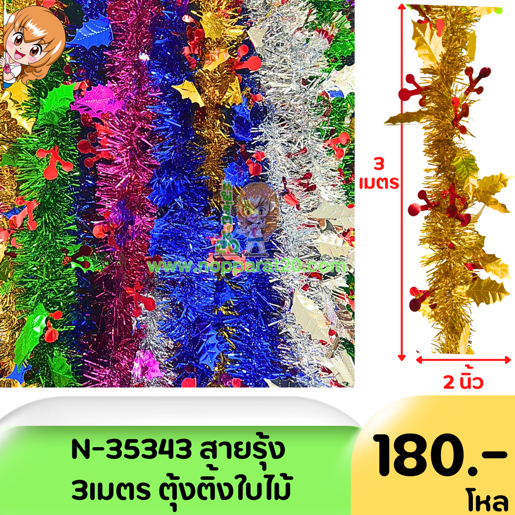 ขายส่งทุกอย่าง20,ทุกอย่าง20,ขายส่ง20,นพรัตน์20,แฟรนไชต์20,แฟรนไชส์20