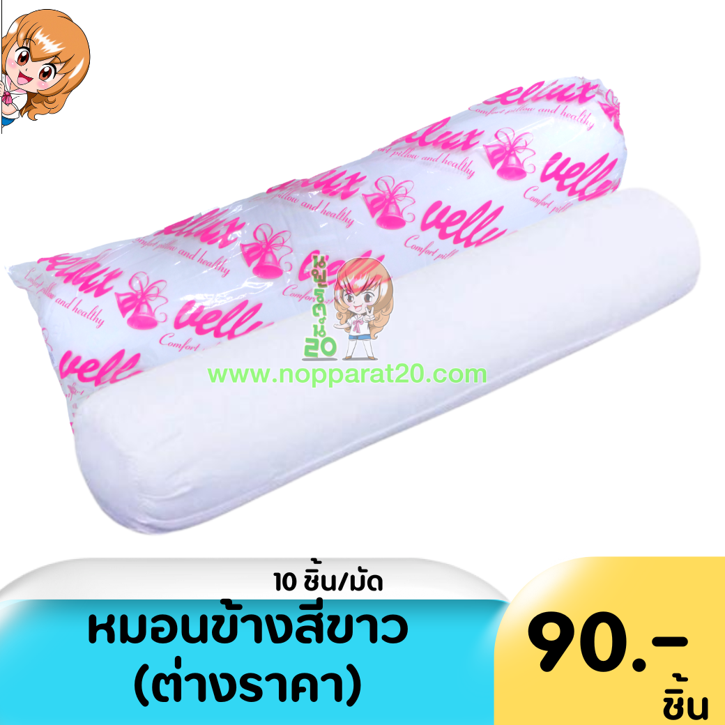 ขายส่งทุกอย่าง20,ทุกอย่าง20,ขายส่ง20,นพรัตน์20,แฟรนไชต์20,แฟรนไชส์20