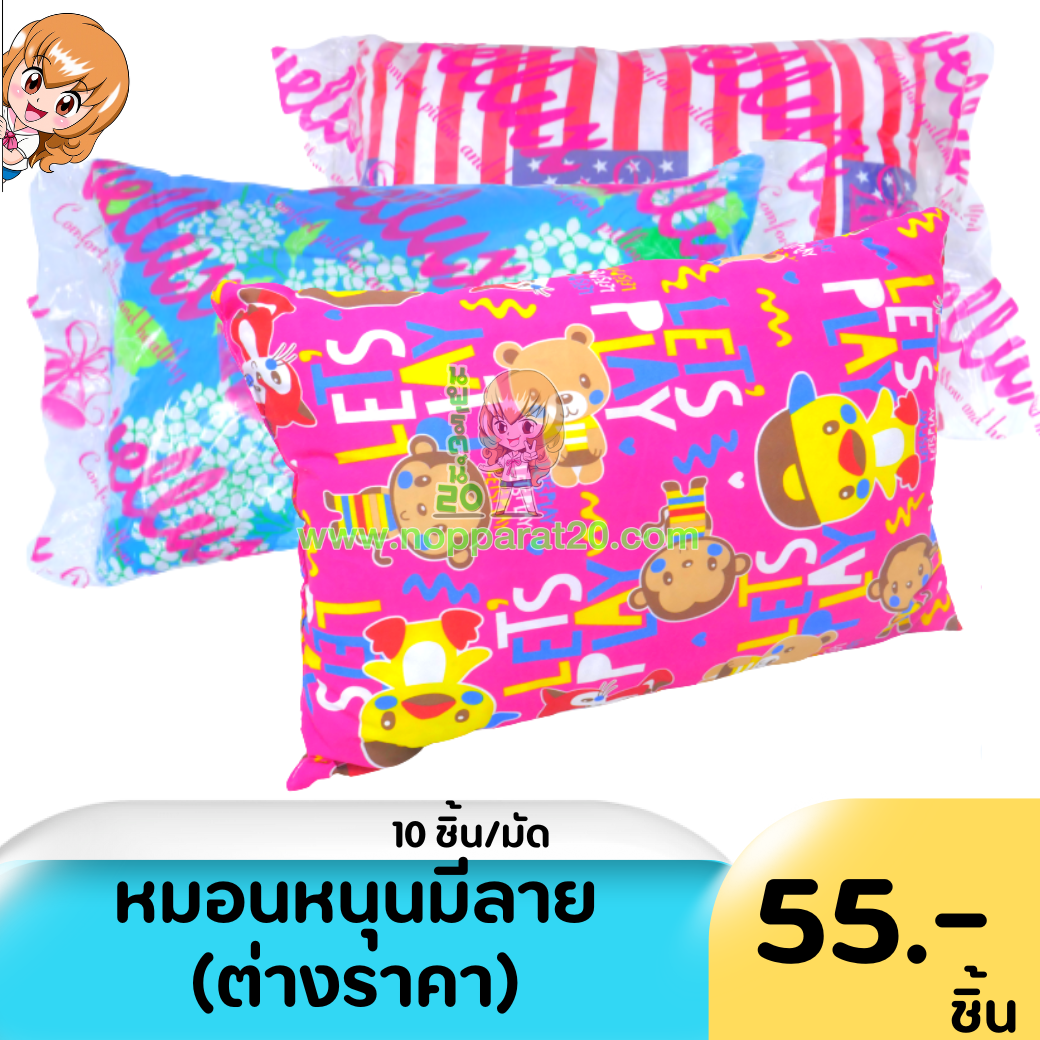 ขายส่งทุกอย่าง20,ทุกอย่าง20,ขายส่ง20,นพรัตน์20,แฟรนไชต์20,แฟรนไชส์20