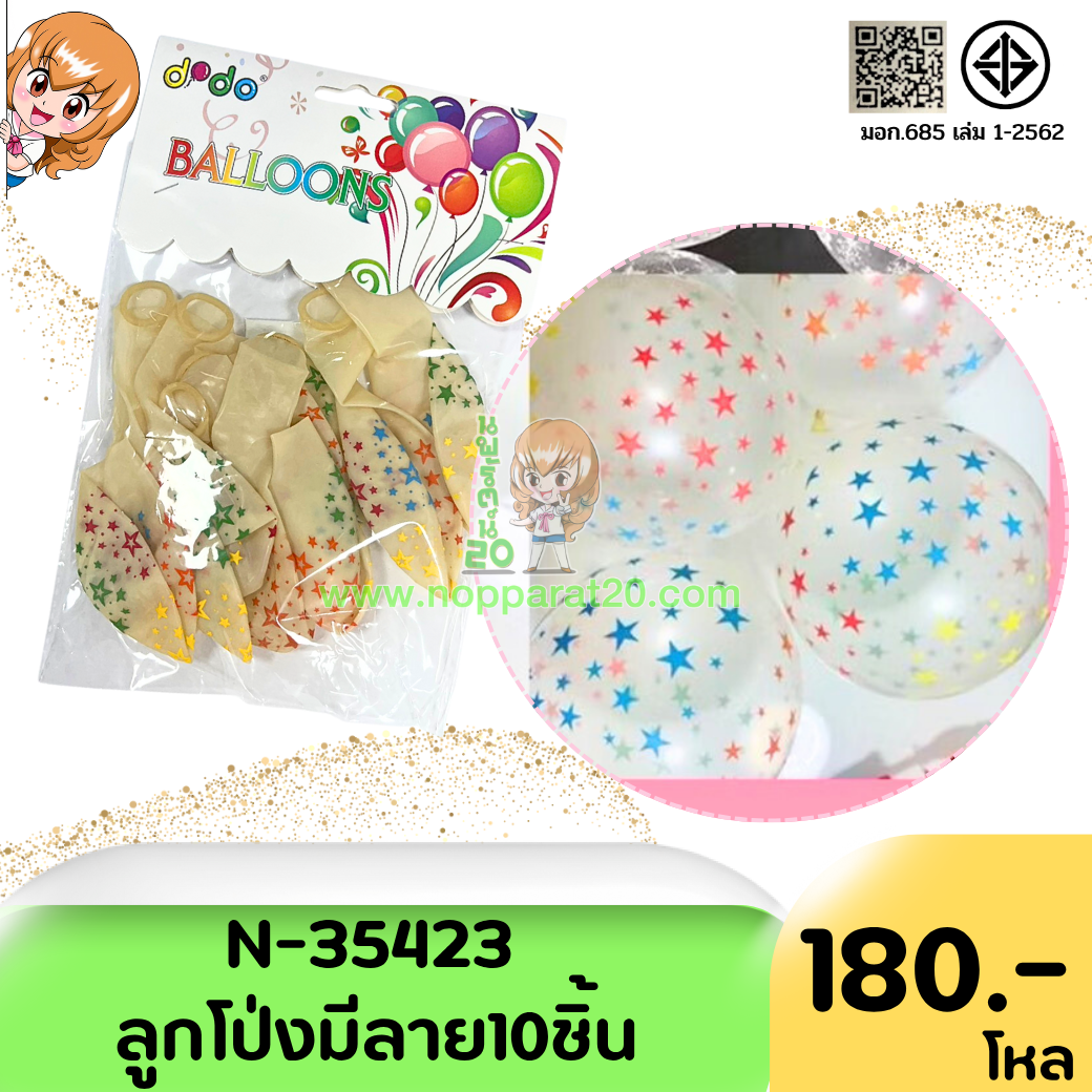 ขายส่งทุกอย่าง20,ทุกอย่าง20,ขายส่ง20,นพรัตน์20,แฟรนไชต์20,แฟรนไชส์20