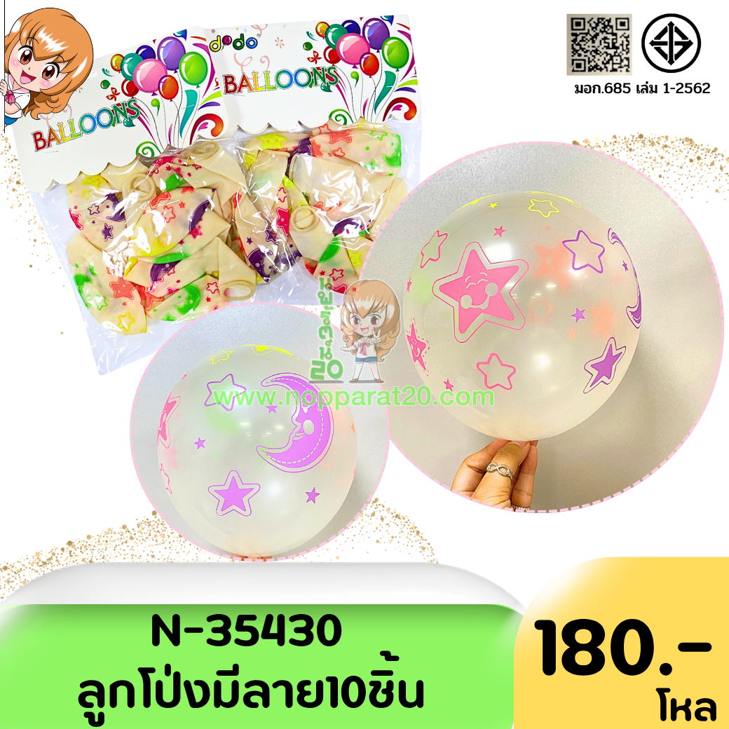 ขายส่งทุกอย่าง20,ทุกอย่าง20,ขายส่ง20,นพรัตน์20,แฟรนไชต์20,แฟรนไชส์20