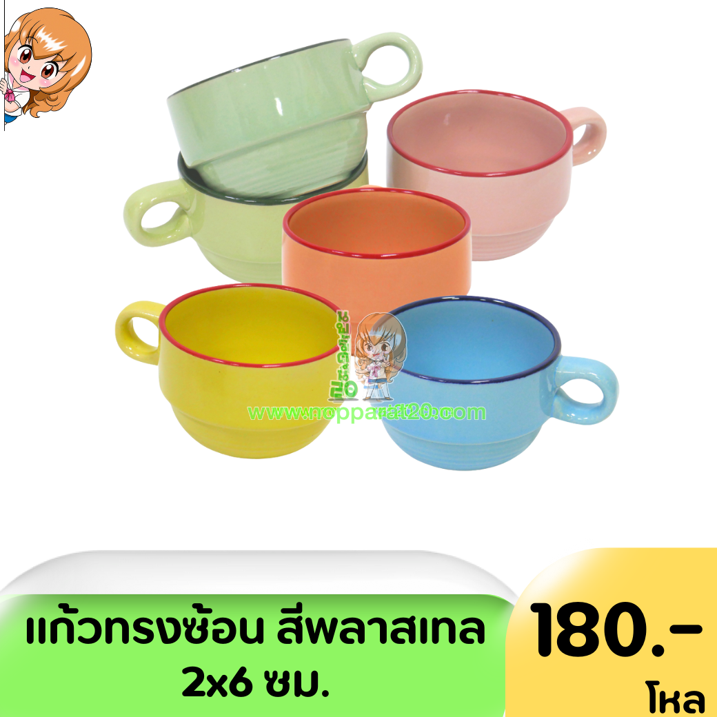 ขายส่งทุกอย่าง20,ทุกอย่าง20,ขายส่ง20,นพรัตน์20,แฟรนไชต์20,แฟรนไชส์20
