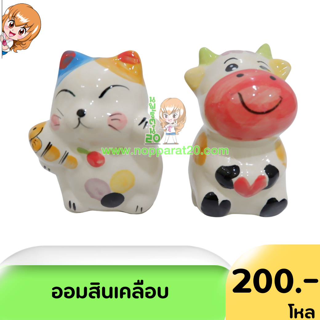 ขายส่งทุกอย่าง20,ทุกอย่าง20,ขายส่ง20,นพรัตน์20,แฟรนไชต์20,แฟรนไชส์20