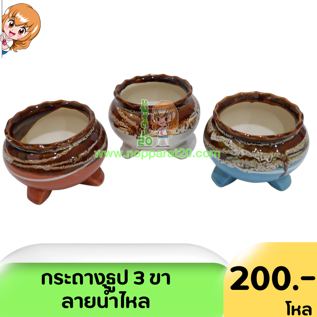 ขายส่งทุกอย่าง20,ทุกอย่าง20,ขายส่ง20,นพรัตน์20,แฟรนไชต์20,แฟรนไชส์20