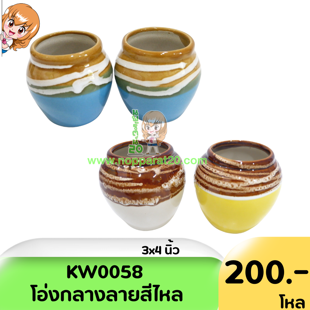 ขายส่งทุกอย่าง20,ทุกอย่าง20,ขายส่ง20,นพรัตน์20,แฟรนไชต์20,แฟรนไชส์20