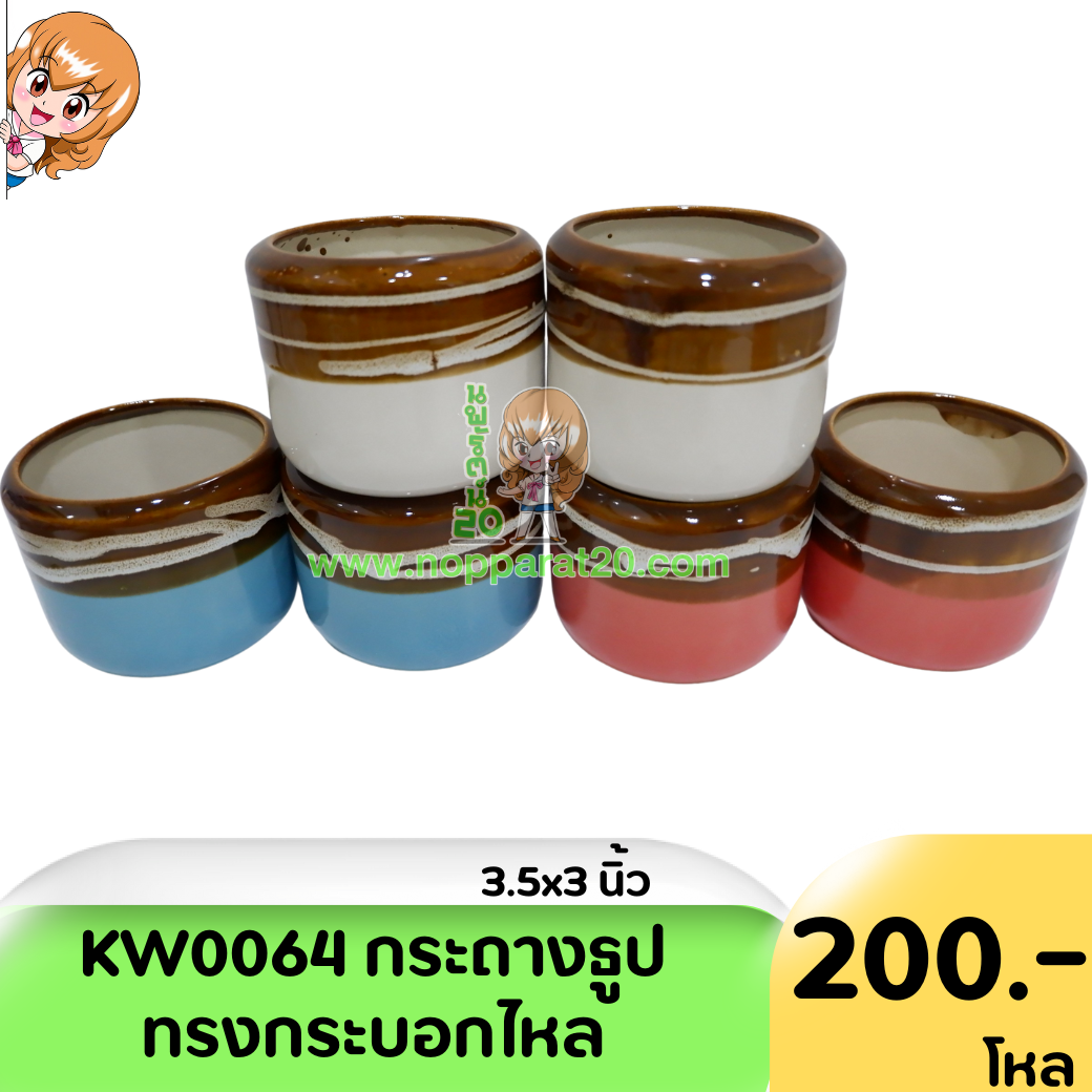 ขายส่งทุกอย่าง20,ทุกอย่าง20,ขายส่ง20,นพรัตน์20,แฟรนไชต์20,แฟรนไชส์20