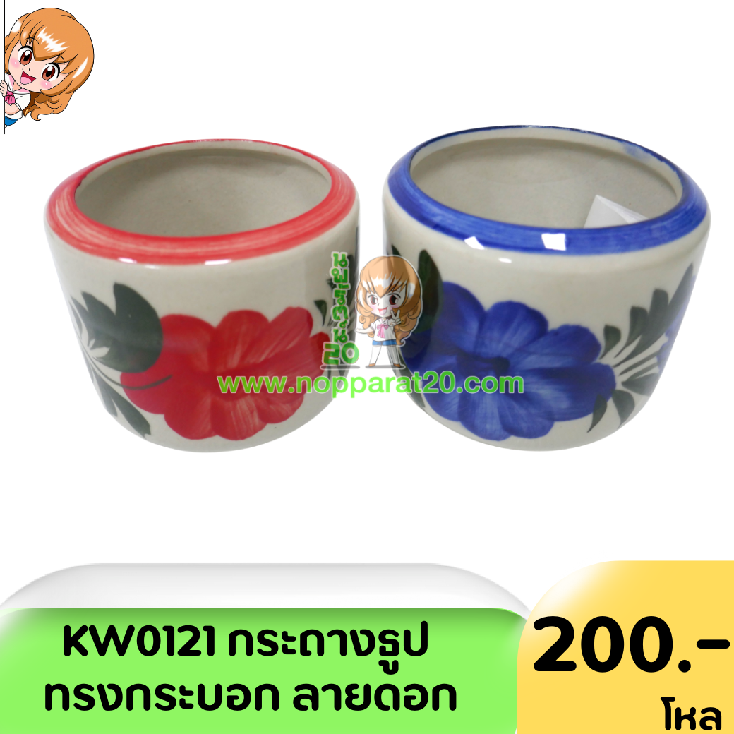 ขายส่งทุกอย่าง20,ทุกอย่าง20,ขายส่ง20,นพรัตน์20,แฟรนไชต์20,แฟรนไชส์20