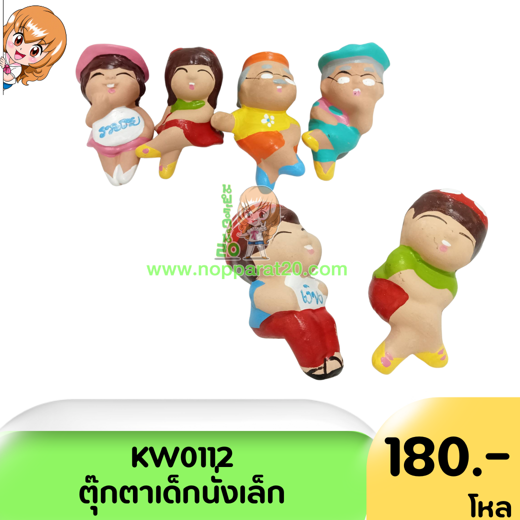 ขายส่งทุกอย่าง20,ทุกอย่าง20,ขายส่ง20,นพรัตน์20,แฟรนไชต์20,แฟรนไชส์20