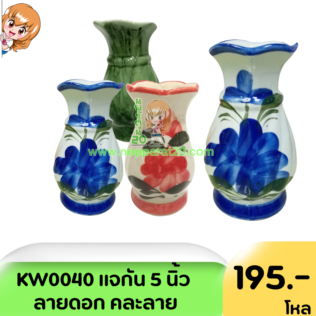 ขายส่งทุกอย่าง20,ทุกอย่าง20,ขายส่ง20,นพรัตน์20,แฟรนไชต์20,แฟรนไชส์20