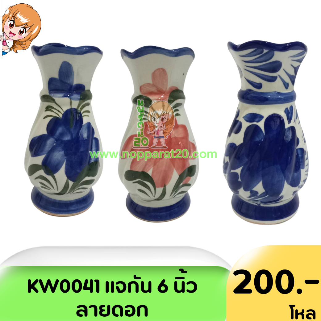 ขายส่งทุกอย่าง20,ทุกอย่าง20,ขายส่ง20,นพรัตน์20,แฟรนไชต์20,แฟรนไชส์20