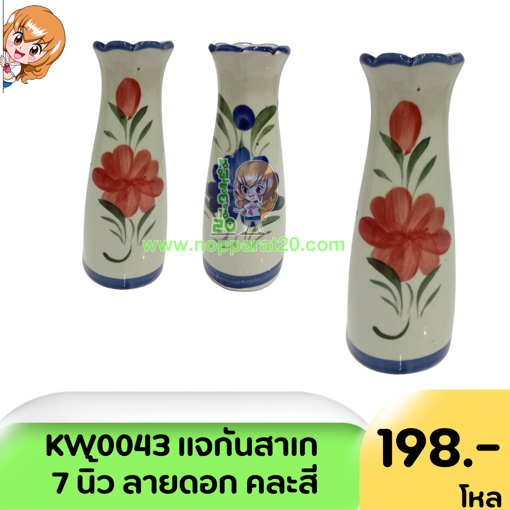 ขายส่งทุกอย่าง20,ทุกอย่าง20,ขายส่ง20,นพรัตน์20,แฟรนไชต์20,แฟรนไชส์20