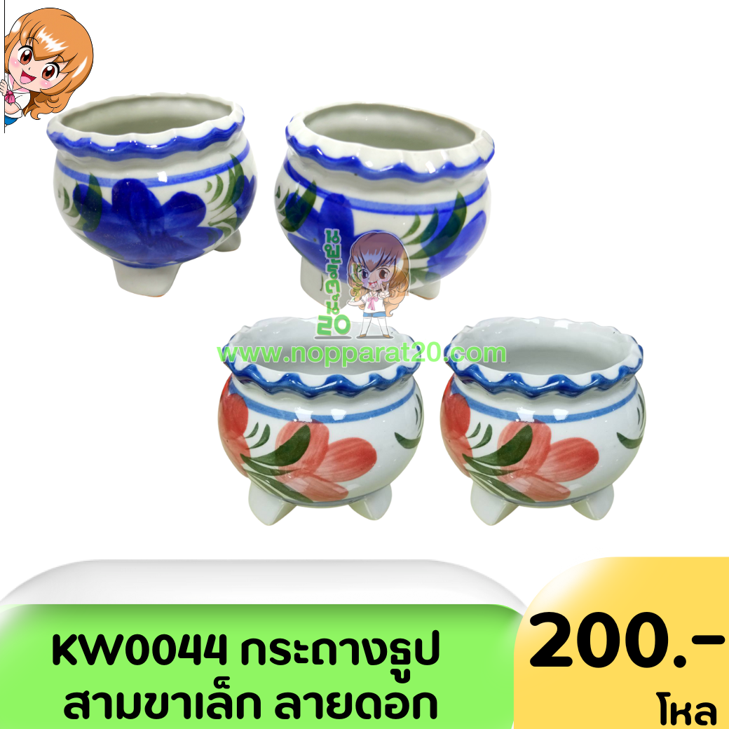 ขายส่งทุกอย่าง20,ทุกอย่าง20,ขายส่ง20,นพรัตน์20,แฟรนไชต์20,แฟรนไชส์20