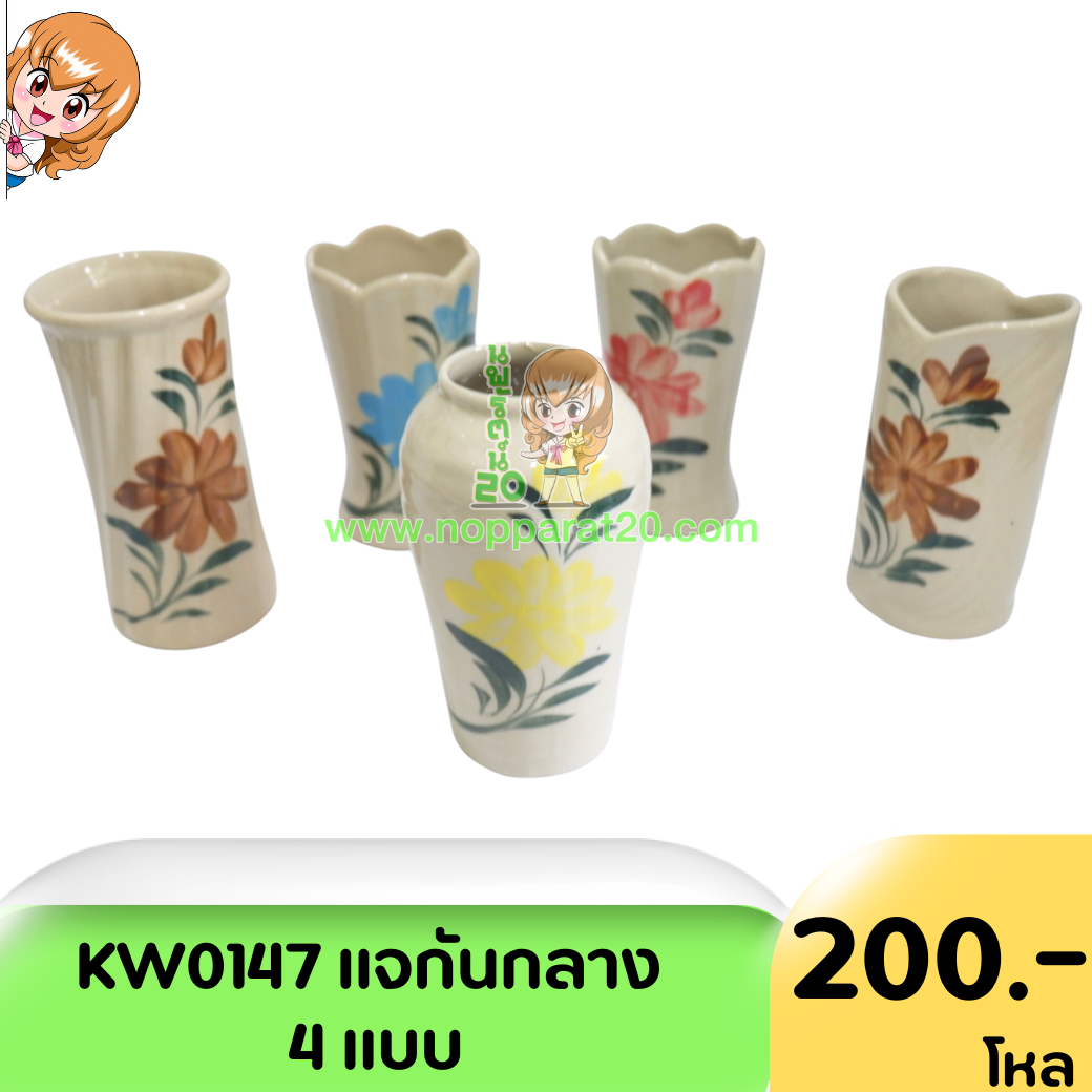 ขายส่งทุกอย่าง20,ทุกอย่าง20,ขายส่ง20,นพรัตน์20,แฟรนไชต์20,แฟรนไชส์20