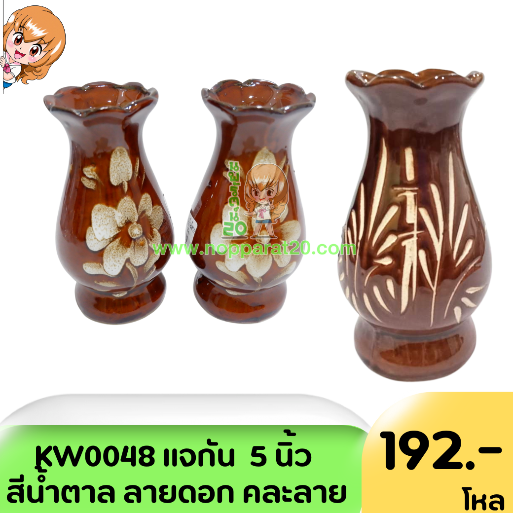 ขายส่งทุกอย่าง20,ทุกอย่าง20,ขายส่ง20,นพรัตน์20,แฟรนไชต์20,แฟรนไชส์20