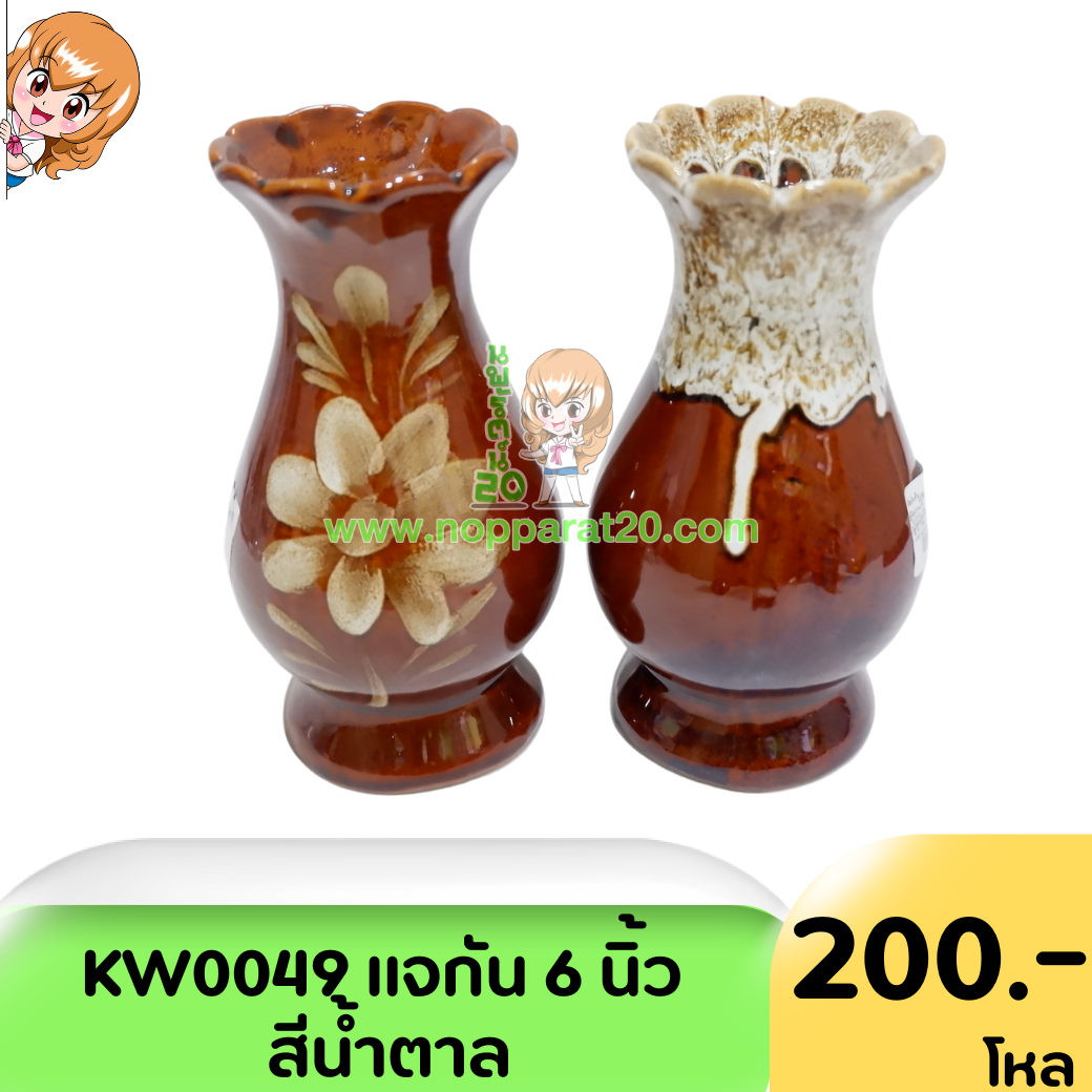 ขายส่งทุกอย่าง20,ทุกอย่าง20,ขายส่ง20,นพรัตน์20,แฟรนไชต์20,แฟรนไชส์20