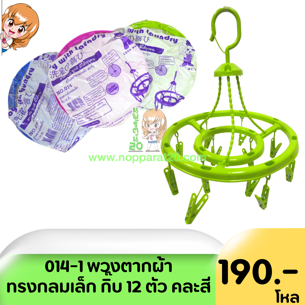 ขายส่งทุกอย่าง20,ทุกอย่าง20,ขายส่ง20,นพรัตน์20,แฟรนไชต์20,แฟรนไชส์20