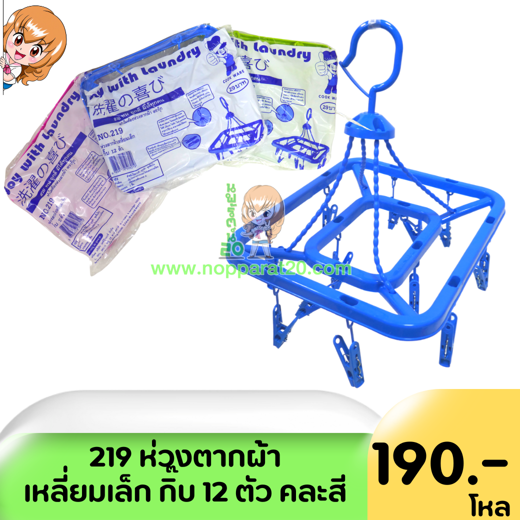 ขายส่งทุกอย่าง20,ทุกอย่าง20,ขายส่ง20,นพรัตน์20,แฟรนไชต์20,แฟรนไชส์20