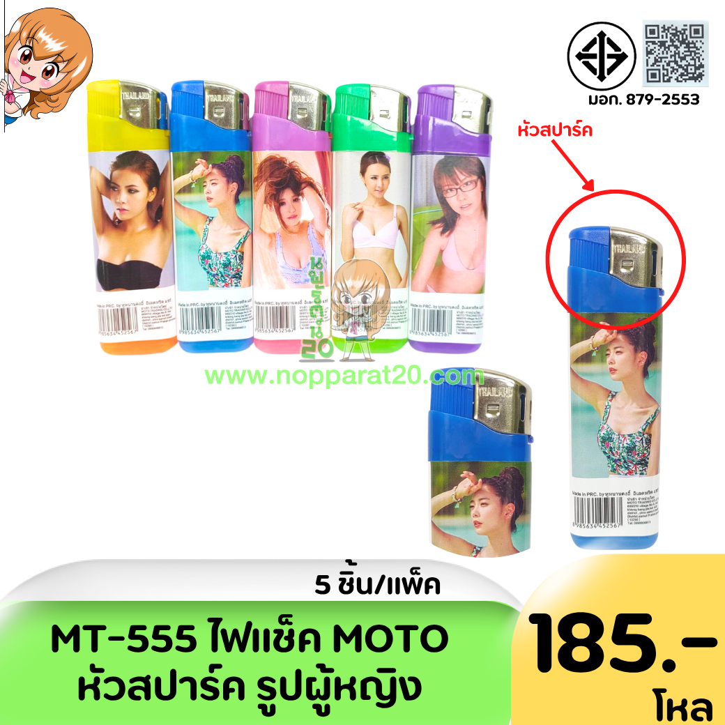 ขายส่งทุกอย่าง20,ทุกอย่าง20,ขายส่ง20,นพรัตน์20,แฟรนไชต์20,แฟรนไชส์20
