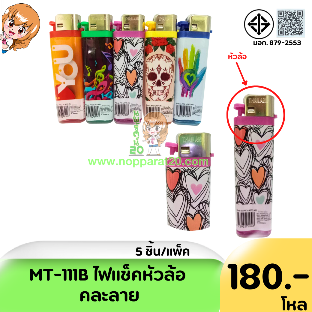 ขายส่งทุกอย่าง20,ทุกอย่าง20,ขายส่ง20,นพรัตน์20,แฟรนไชต์20,แฟรนไชส์20