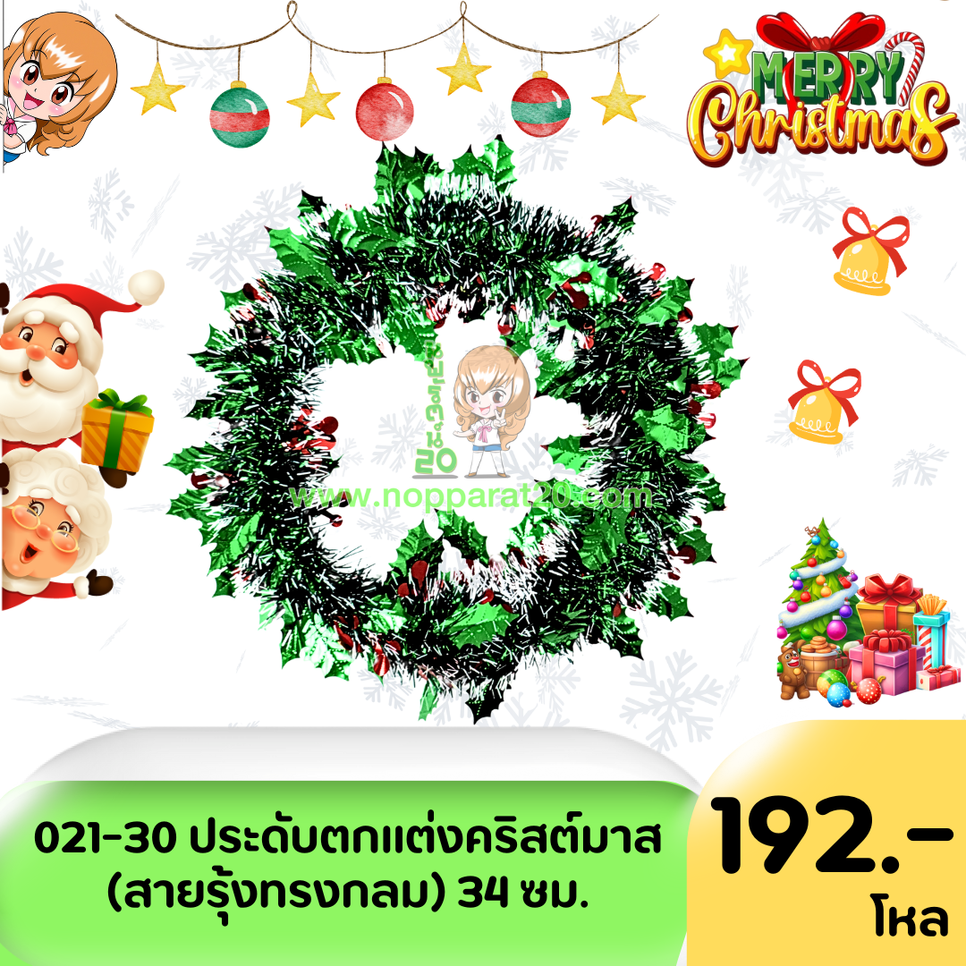 ขายส่งทุกอย่าง20,ทุกอย่าง20,ขายส่ง20,นพรัตน์20,แฟรนไชต์20,แฟรนไชส์20