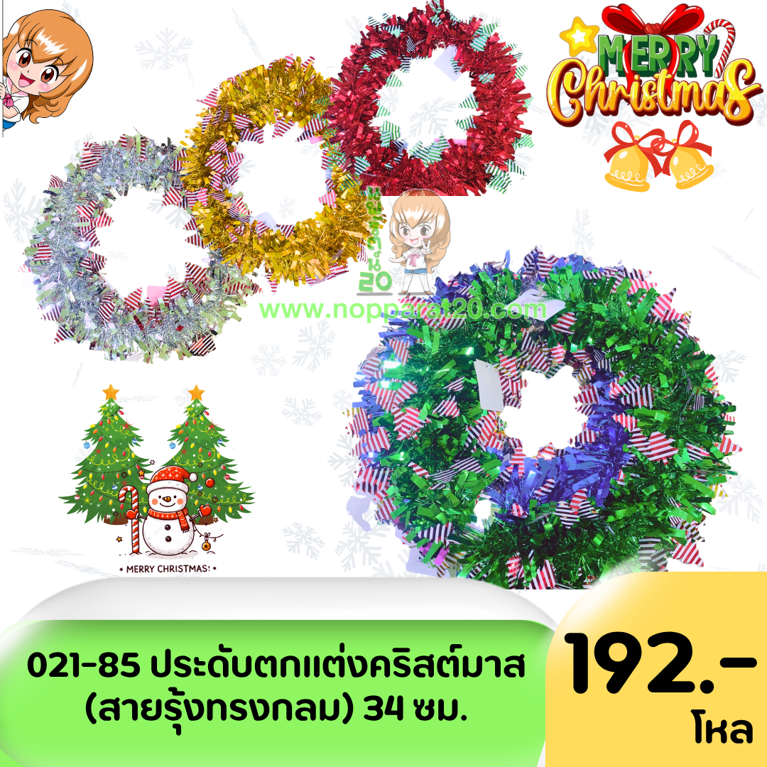 ขายส่งทุกอย่าง20,ทุกอย่าง20,ขายส่ง20,นพรัตน์20,แฟรนไชต์20,แฟรนไชส์20