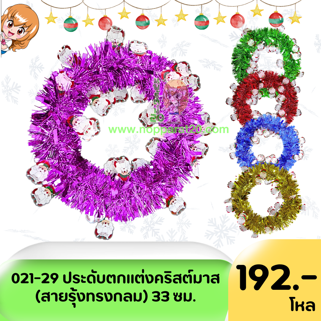 ขายส่งทุกอย่าง20,ทุกอย่าง20,ขายส่ง20,นพรัตน์20,แฟรนไชต์20,แฟรนไชส์20