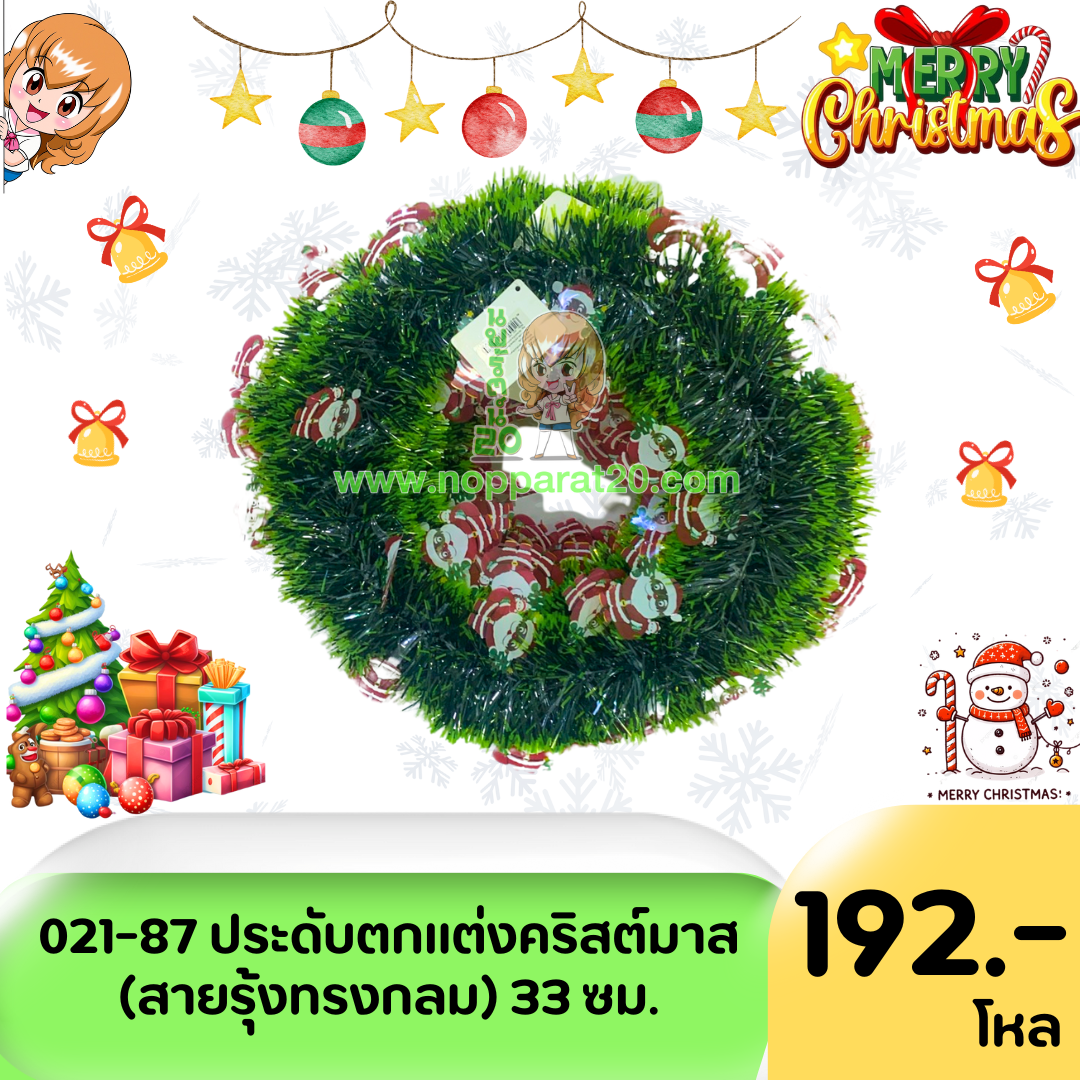 ขายส่งทุกอย่าง20,ทุกอย่าง20,ขายส่ง20,นพรัตน์20,แฟรนไชต์20,แฟรนไชส์20