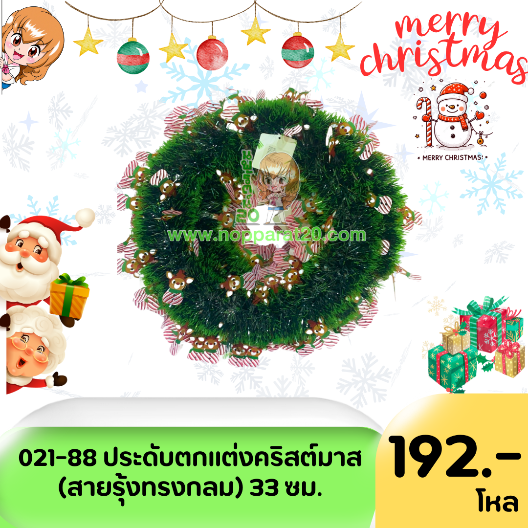 ขายส่งทุกอย่าง20,ทุกอย่าง20,ขายส่ง20,นพรัตน์20,แฟรนไชต์20,แฟรนไชส์20