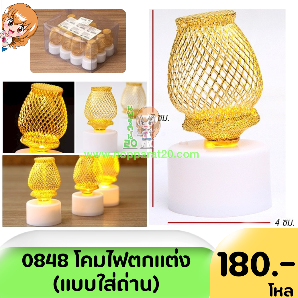 ขายส่งทุกอย่าง20,ทุกอย่าง20,ขายส่ง20,นพรัตน์20,แฟรนไชต์20,แฟรนไชส์20