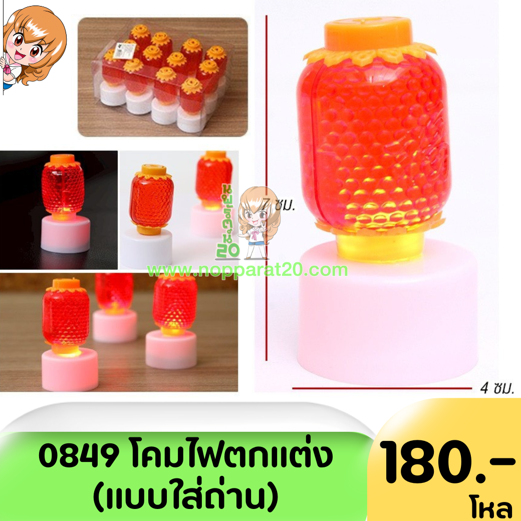 ขายส่งทุกอย่าง20,ทุกอย่าง20,ขายส่ง20,นพรัตน์20,แฟรนไชต์20,แฟรนไชส์20