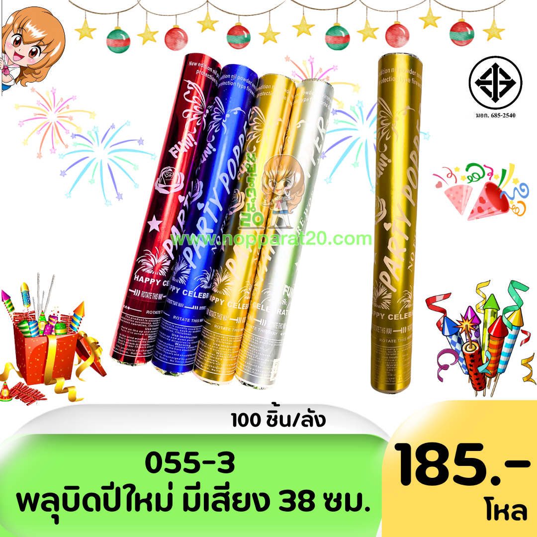 ขายส่งทุกอย่าง20,ทุกอย่าง20,ขายส่ง20,นพรัตน์20,แฟรนไชต์20,แฟรนไชส์20