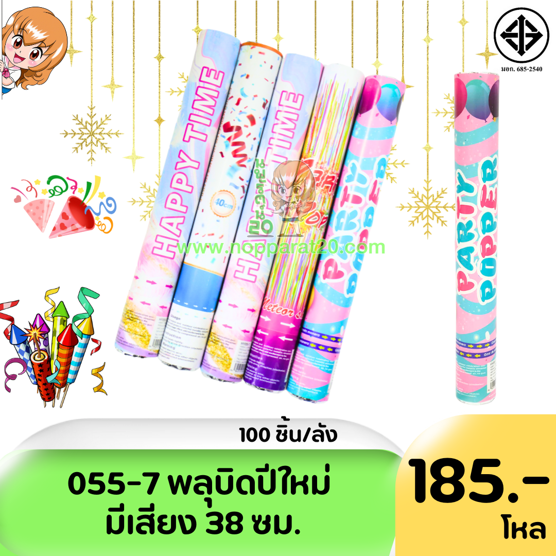 ขายส่งทุกอย่าง20,ทุกอย่าง20,ขายส่ง20,นพรัตน์20,แฟรนไชต์20,แฟรนไชส์20