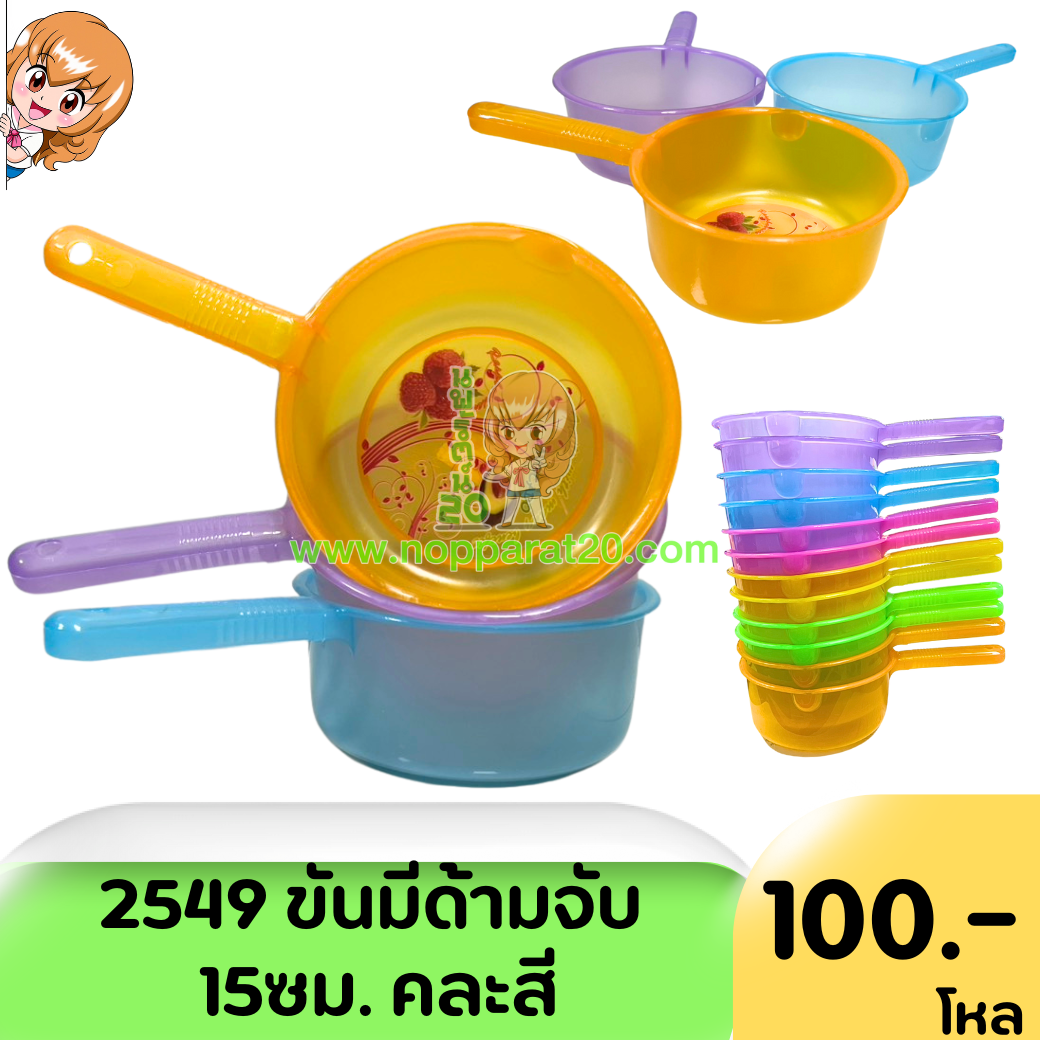 ขายส่งทุกอย่าง20,ทุกอย่าง20,ขายส่ง20,นพรัตน์20,แฟรนไชต์20,แฟรนไชส์20