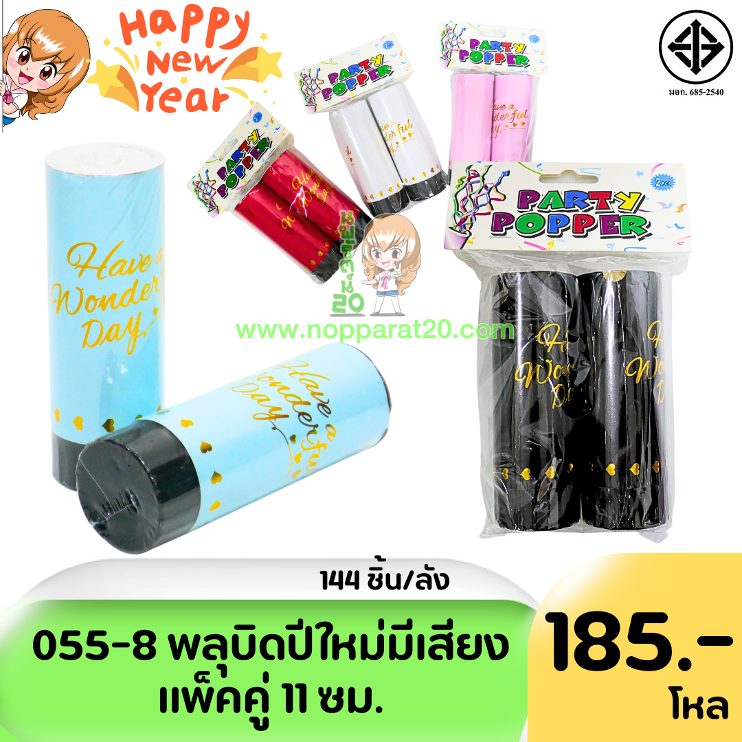 ขายส่งทุกอย่าง20,ทุกอย่าง20,ขายส่ง20,นพรัตน์20,แฟรนไชต์20,แฟรนไชส์20