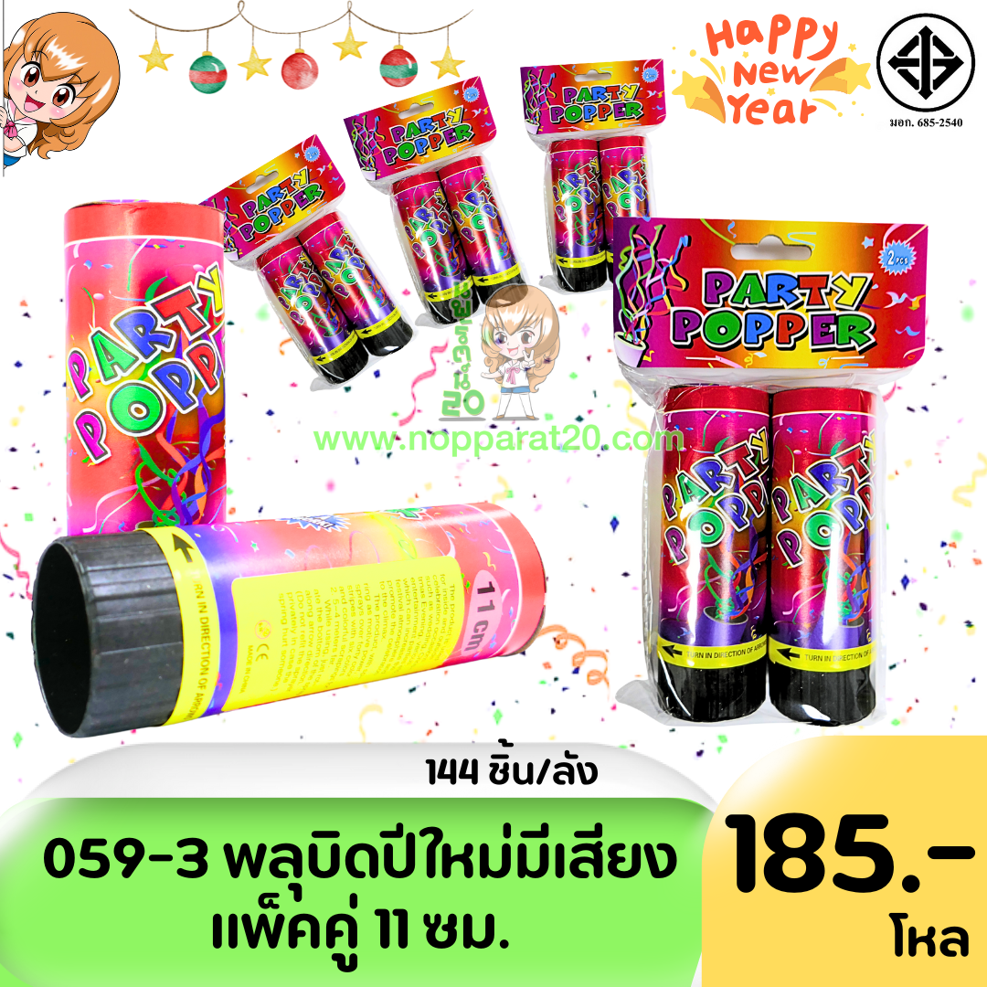 ขายส่งทุกอย่าง20,ทุกอย่าง20,ขายส่ง20,นพรัตน์20,แฟรนไชต์20,แฟรนไชส์20