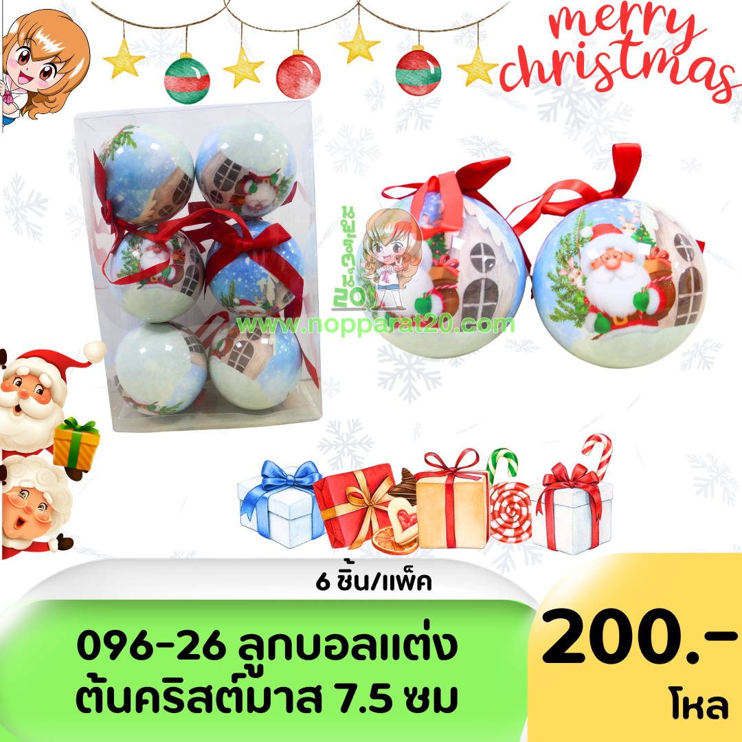 ขายส่งทุกอย่าง20,ทุกอย่าง20,ขายส่ง20,นพรัตน์20,แฟรนไชต์20,แฟรนไชส์20