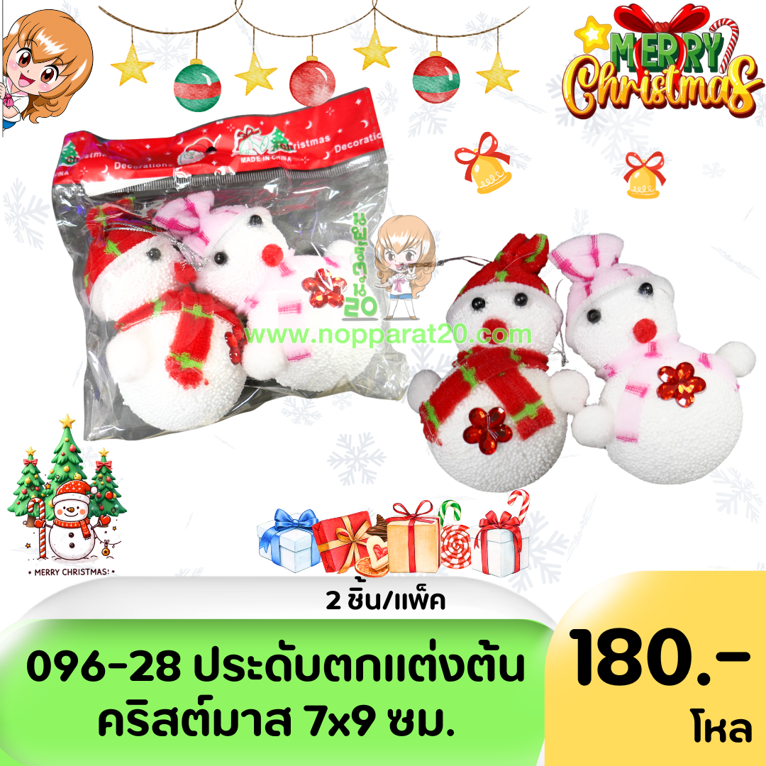 ขายส่งทุกอย่าง20,ทุกอย่าง20,ขายส่ง20,นพรัตน์20,แฟรนไชต์20,แฟรนไชส์20