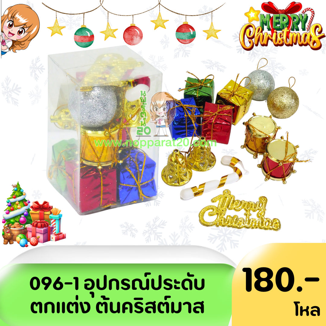 ขายส่งทุกอย่าง20,ทุกอย่าง20,ขายส่ง20,นพรัตน์20,แฟรนไชต์20,แฟรนไชส์20