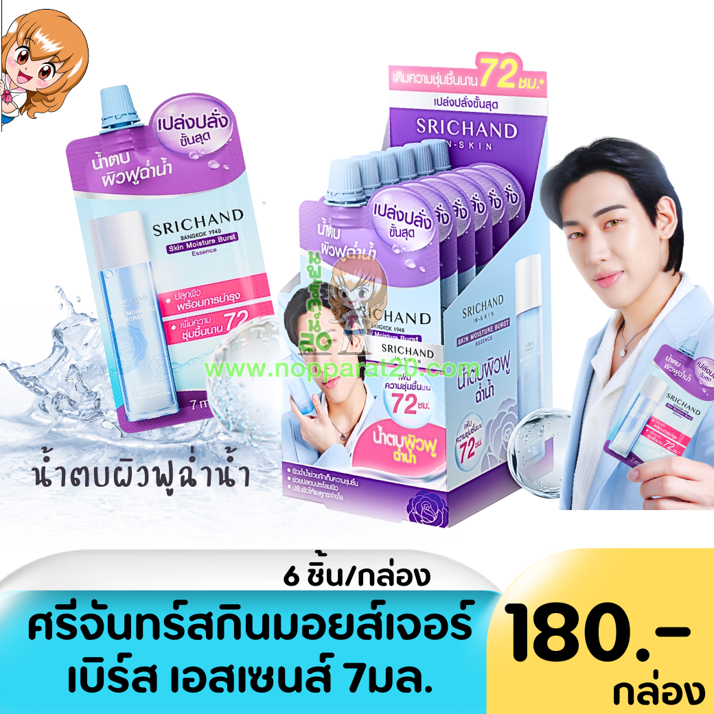 ขายส่งทุกอย่าง20,ทุกอย่าง20,ขายส่ง20,นพรัตน์20,แฟรนไชต์20,แฟรนไชส์20