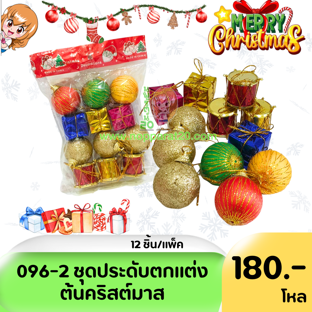 ขายส่งทุกอย่าง20,ทุกอย่าง20,ขายส่ง20,นพรัตน์20,แฟรนไชต์20,แฟรนไชส์20