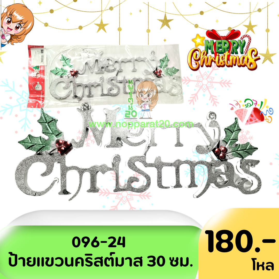 ขายส่งทุกอย่าง20,ทุกอย่าง20,ขายส่ง20,นพรัตน์20,แฟรนไชต์20,แฟรนไชส์20