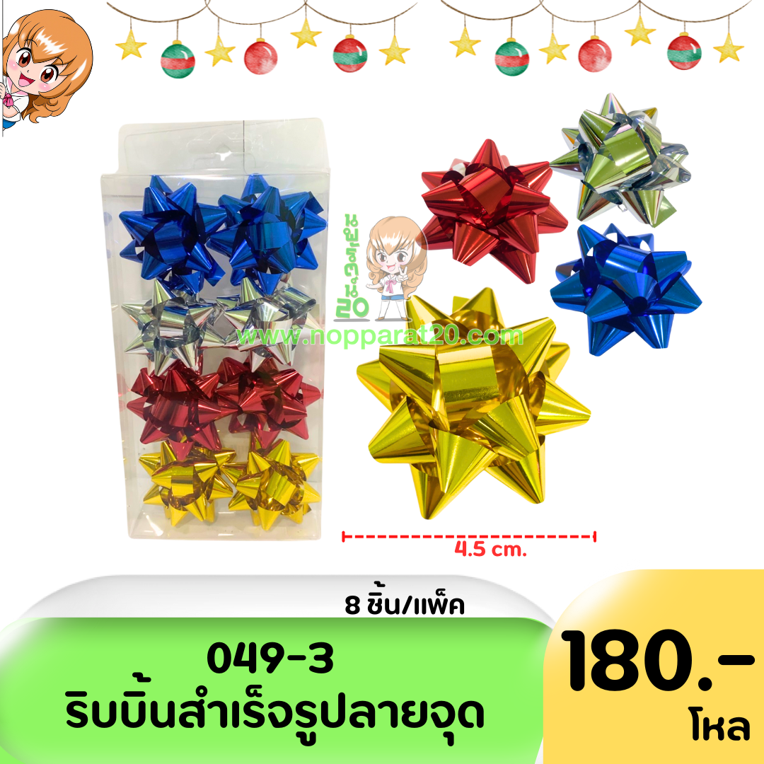 ขายส่งทุกอย่าง20,ทุกอย่าง20,ขายส่ง20,นพรัตน์20,แฟรนไชต์20,แฟรนไชส์20