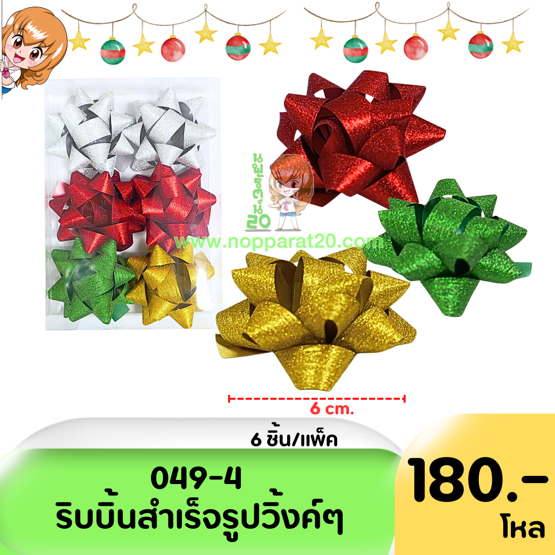 ขายส่งทุกอย่าง20,ทุกอย่าง20,ขายส่ง20,นพรัตน์20,แฟรนไชต์20,แฟรนไชส์20