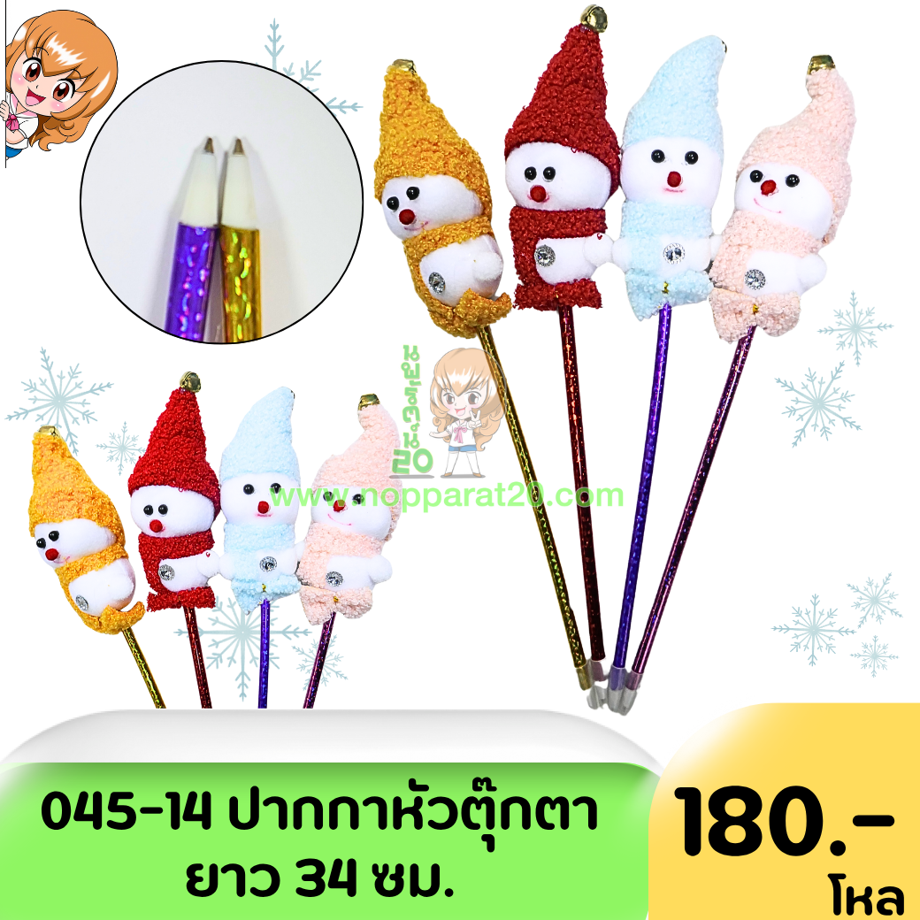 ขายส่งทุกอย่าง20,ทุกอย่าง20,ขายส่ง20,นพรัตน์20,แฟรนไชต์20,แฟรนไชส์20