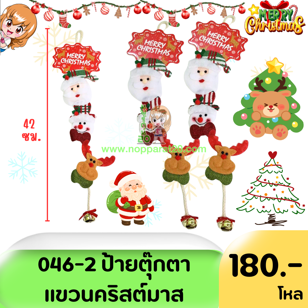 ขายส่งทุกอย่าง20,ทุกอย่าง20,ขายส่ง20,นพรัตน์20,แฟรนไชต์20,แฟรนไชส์20