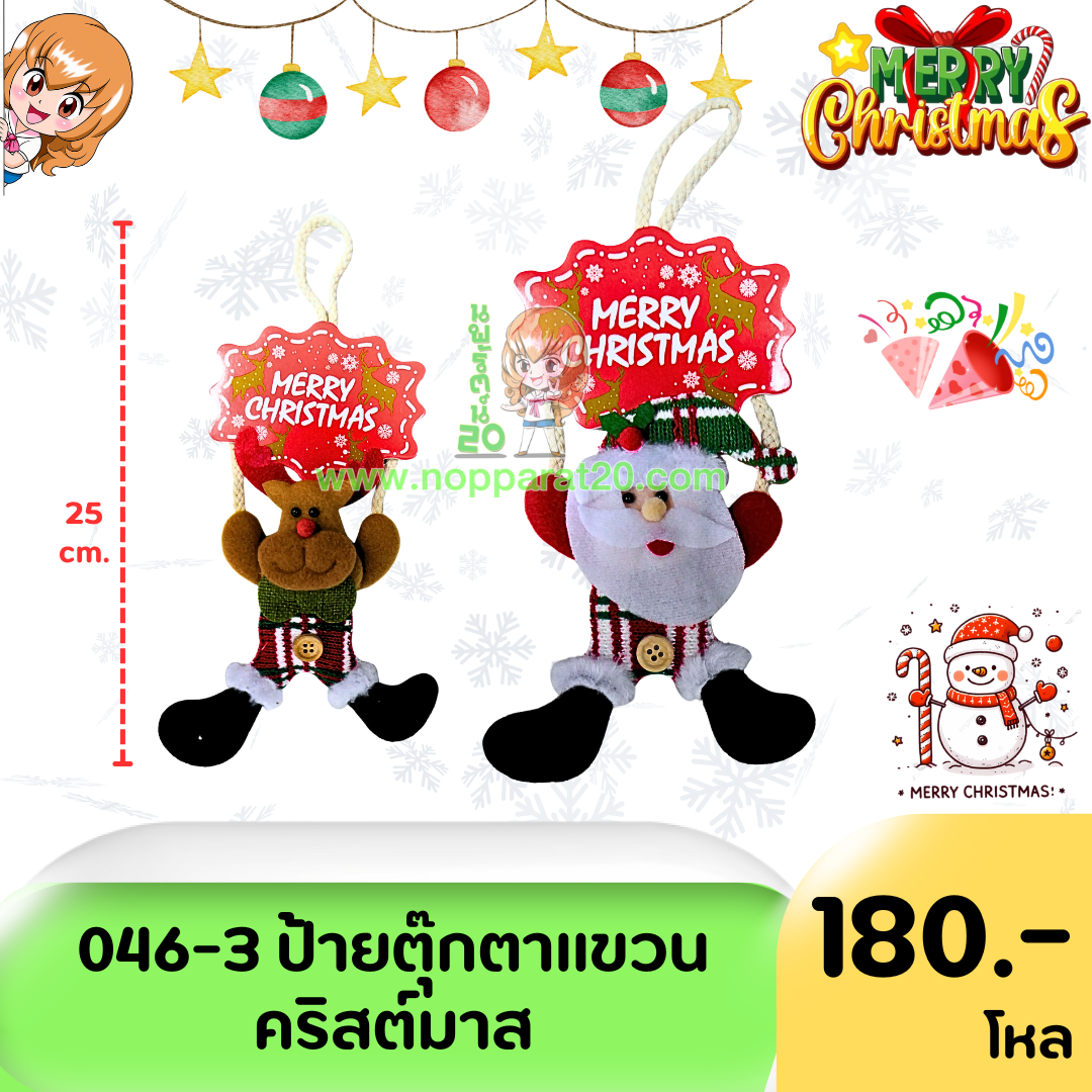 ขายส่งทุกอย่าง20,ทุกอย่าง20,ขายส่ง20,นพรัตน์20,แฟรนไชต์20,แฟรนไชส์20