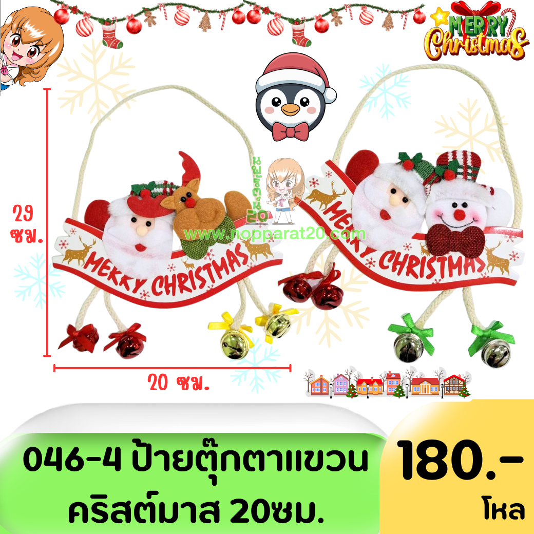 ขายส่งทุกอย่าง20,ทุกอย่าง20,ขายส่ง20,นพรัตน์20,แฟรนไชต์20,แฟรนไชส์20